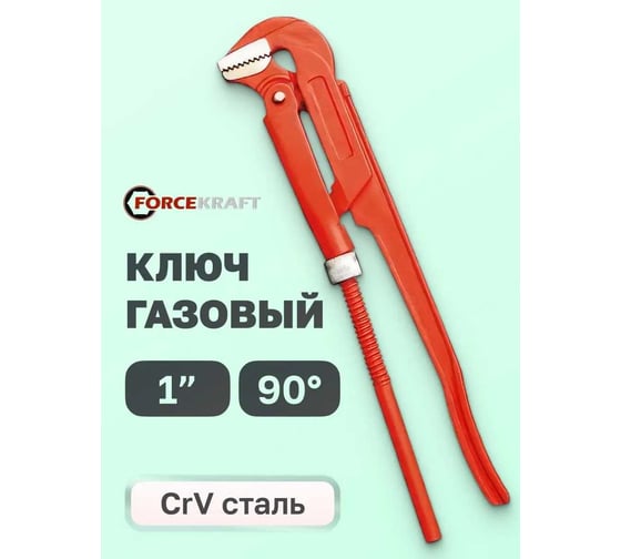 Ключ газовый Forcekraft 1 90 (захват: 50мм) FK-684S14(26488)