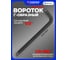 Вороток Forsage Г-образный ударный 200мм, 1/2'' F-8154200K(59074) 2