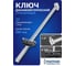 Ключ динамометрический стрелочный Partner 1/2"(0-300Нм) PA-647300T(19052) 2