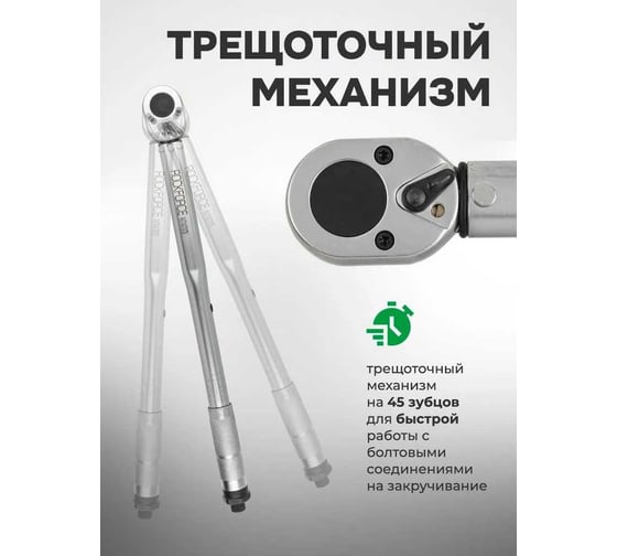 Ключ моментный Rockforce 28-210Нм, 1/2" RF-6474470TB(59259)