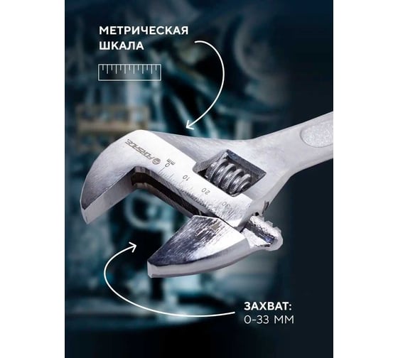 Ключ разводной Rockforce 10-250мм RF-649A250(26481)