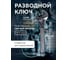 Ключ разводной Rockforce 10-250мм RF-649A250(26481) 2