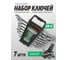 Набор комбинированных трещоточных ключей с шарниром Rockforce 7пр. RF-51072F(46764) 7