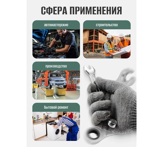 Набор ключей Rockforce комб. универсальный 27 пр., разрезные 2пр трещоточные 4пр на полотне RF-5150R(47124)
