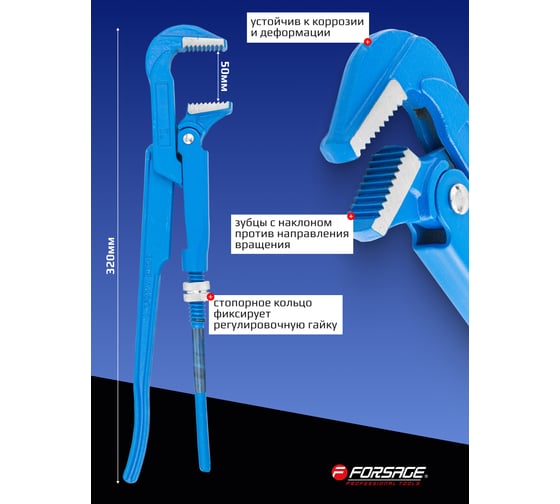 Ключ газовый Forsage 90 F-684S14(25981)