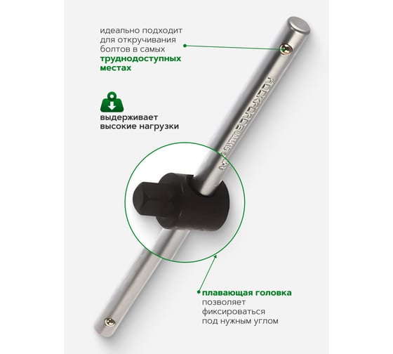 Вороток Rockforce 1/4DR Т-образный с передвижной ручкой 115мм RF-8032115(11893)