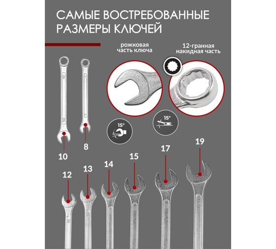 Набор ключей комбинированных KingTul 8пр. в пластиковом держателе KT-3008MP(3641)
