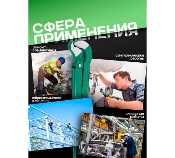 Ключ газовый Rockforce захват S-образный RF-684C22(16559)