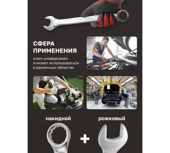 Комбинированный ключ Forsage 42мм F-75542(47364)
