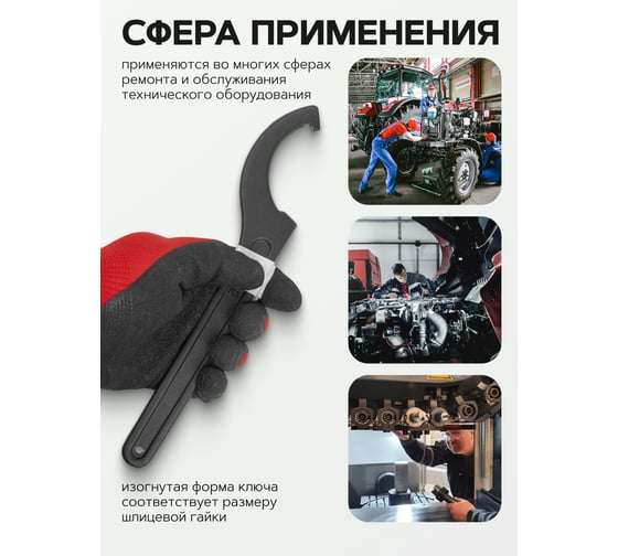Радиусный ключ Forsage ударный 78-85мм F-685C85(19192)