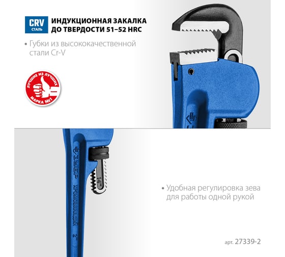 Трубный разводной ключ ЗУБР Стиллсон, 2" 27339-2_z02