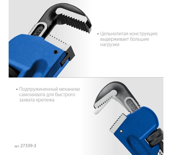 Трубный разводной ключ ЗУБР Стиллсон, 2.5" 27339-3_z02