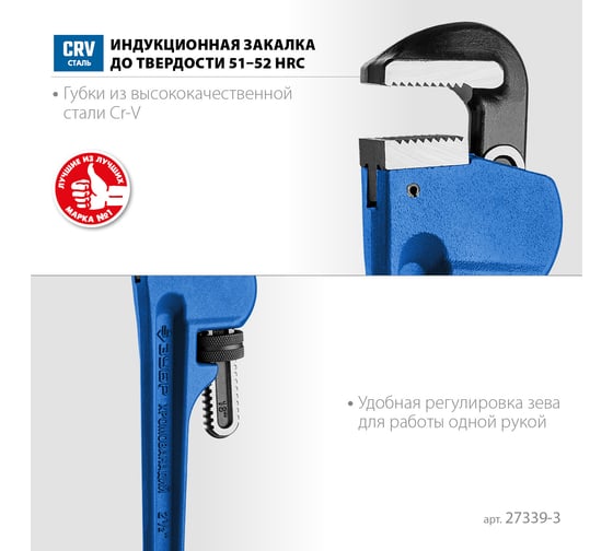 Трубный разводной ключ ЗУБР Стиллсон, 2.5" 27339-3_z02