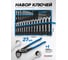 Набор комбинированных ключей Forsage 27 предметов F-5149R(47120) 5