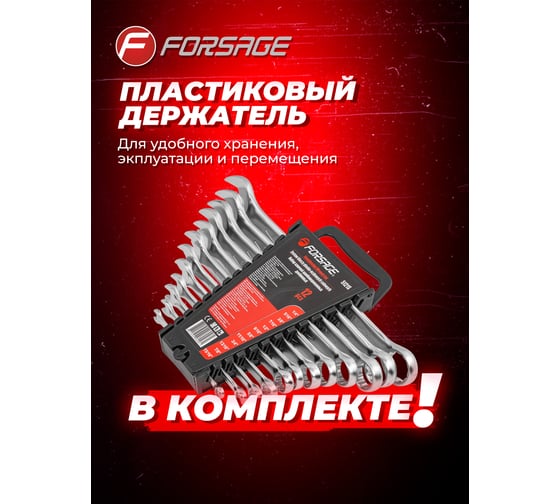 Набор комбинированных ключей Forsage дюймовых, 12 предметов F-5121S(47342)