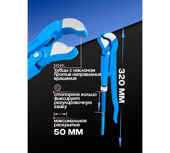 Ключ газовый Forsage 1" 45° F-684C14(16568)