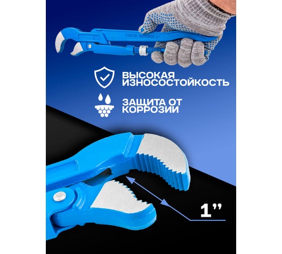 Ключ газовый Forsage 1" 45° F-684C14(16568)