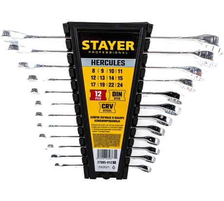 Набор комбинированных гаечных ключей Stayer 12 шт 8 - 24 мм  HERCULES 27085-H12_z01