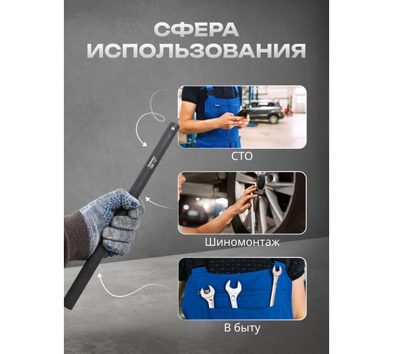 Вороток Forsage для балонного ключа ударный F-67702MPB(29986)