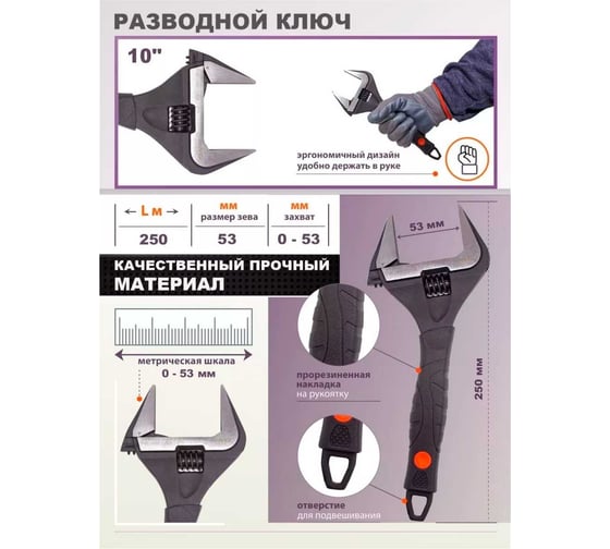 Ключ разводной с прорезиненной рукояткой Rockforce RF-649250C(26295)