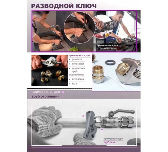 Ключ разводной с прорезиненной рукояткой Rockforce RF-649250C(26295)