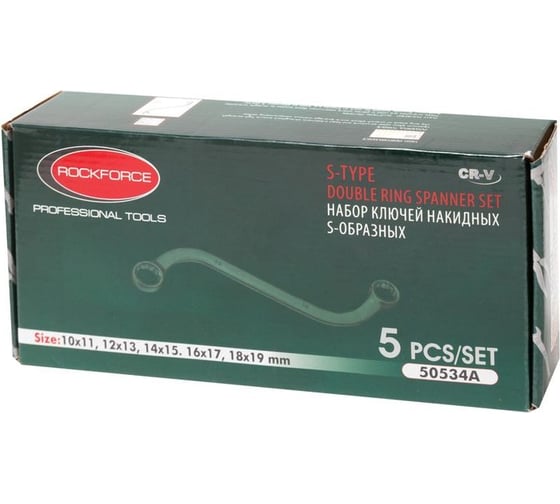 Набор ключей накидных S-образных Rockforce 5 предметов RF-50534A(27304)