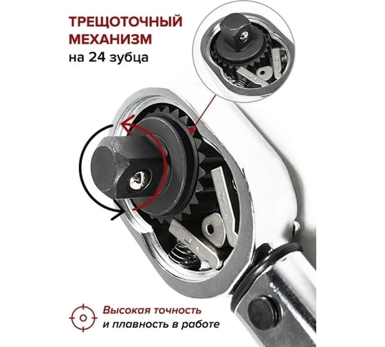 Ключ динамометрический Forsage 70-350 Нм, 1/2" F-6474630(2806)