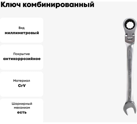 Ключ комбинированный шарнирный с храповым механизмом KRAFT 12 мм, Cr-V, холодный штамп, холдер KT 700784