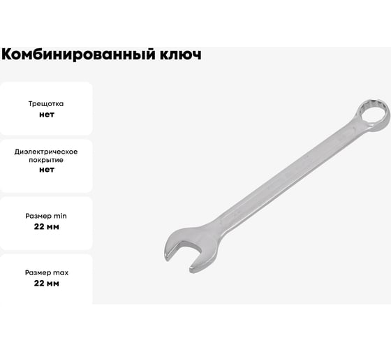 Ключ комбинированный YATO 22х22мм хром DIN 3113 YT-0351 37130351 092 1