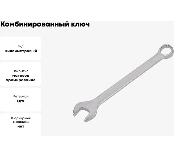 Ключ комбинированный YATO 22х22мм хром DIN 3113 YT-0351 37130351 092 1