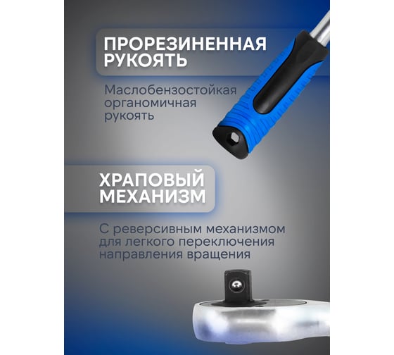 Трещотка Forsage с резиновой ручкой 45зуб. 1/2" F-80242(9126)