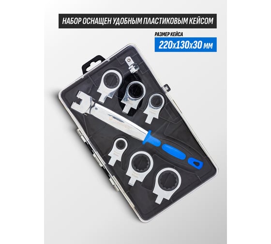 Рукоятка для трещоточных насадок в комплекте с насадками Forsage 3/8" F-T51215(60267)