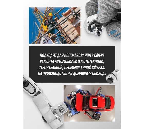 Рукоятка для трещоточных насадок в комплекте с насадками Forsage 3/8" F-T51215(60267)