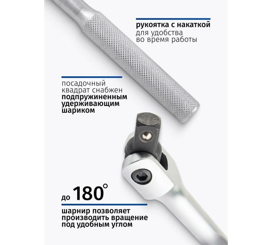 Вороток Forsage шарнирный 1/2" L-510мм с накаткой F-8014510(15805 )