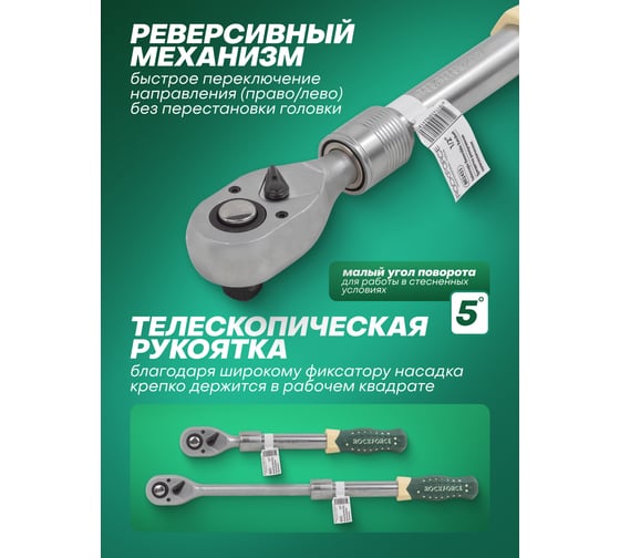 Трещотка Rockforce реверсивная телескопическая с резиновой ручкой 1/2 L310-440мм 72зуб. RF-802433(26794)