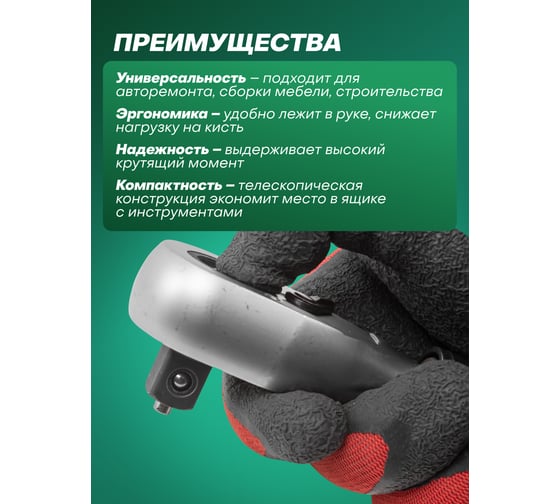 Трещотка Rockforce реверсивная телескопическая с резиновой ручкой 1/2 L310-440мм 72зуб. RF-802433(26794)