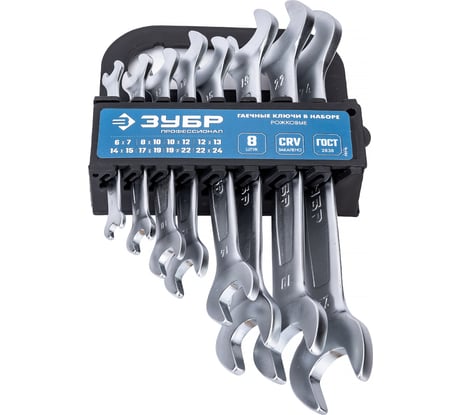 Набор рожковых гаечных ключей 8 шт 6 - 24 мм Зубр 27011-H8_z01