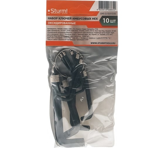 Набор шестигранных ключей Sturm 1045-21-S10-O155