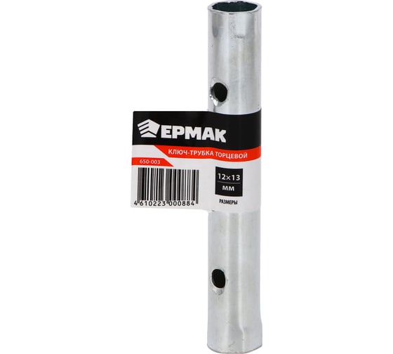 Ключ-трубка торцевой ЕРМАК 12x13 мм, оцинкованный 650-003