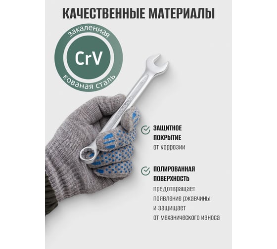 Набор ключей комбинированных Rockforce 16 предметов 6-19,22,24мм RF-5161P Premium(60777)