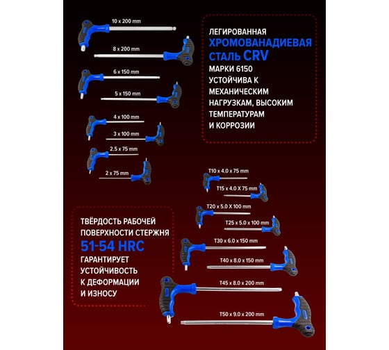 Набор ключей Forsage Т-образных TORX/6-гранныхс шаром, 16 предметов (Н:2,2.5х75, 3,4х100, 5,6х150, 8,10х200мм; Т:10,15х75, 20,25х100, 30,40х150, 45,50х200мм), в кейсе F-5166B(25645)