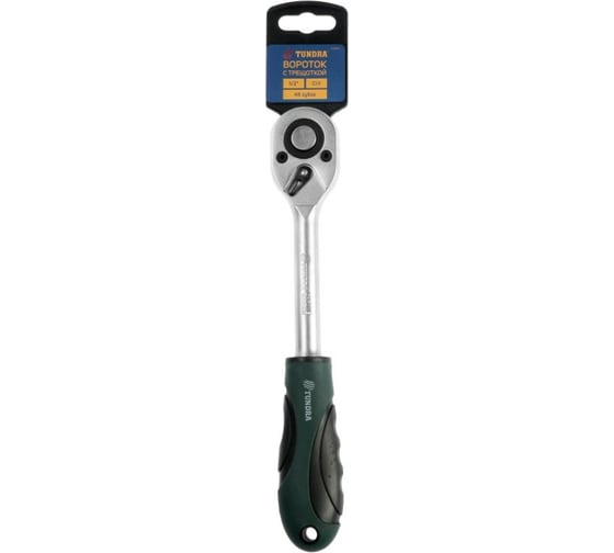 Вороток с трещоткой TUNDRA квадрат 1/2", 48 зубов, CrV 1799947