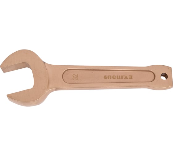 Ключ ударный СПЕЦГАЗ рожковый односторонний, искробезопасный сплав БрБ2(ВеСu) 32 мм ТУ 25.73.30-001-58507838-2023 3941111НГ 1