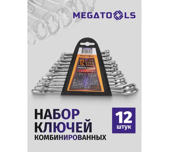Набор ключей комбинированных MEGATOOLS 12 предметов MT-5124MP(60095)