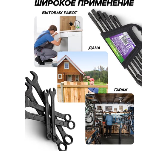 Набор ключей комбинированных 6 предметов Помощник 5068 Black(62082)