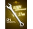 Комбинированный ключ KINGTUL 27мм 11052 KT-30027 2