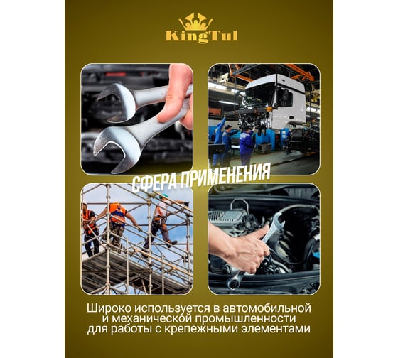 Комбинированный ключ KingTul 20мм KT-30020(11045)