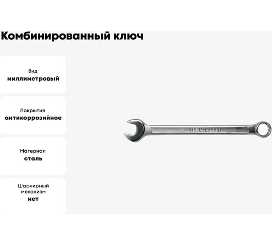 Комбинированный ключ KingTul 32мм KT-30032(11055)