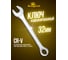 Комбинированный ключ KingTul 32мм KT-30032(11055) 2