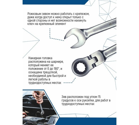 Комбинированный ключ vertextools трещоточный, шарнирный, матовый 22мм  00017-22